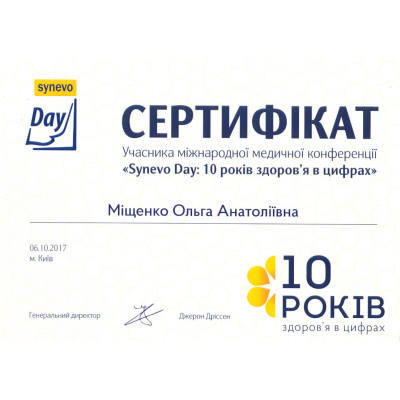 Диплом Міщенко Ольга Анатоліївна, документ 3