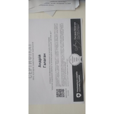 Диплом Галаган Андрій Анатолійович, документ 2