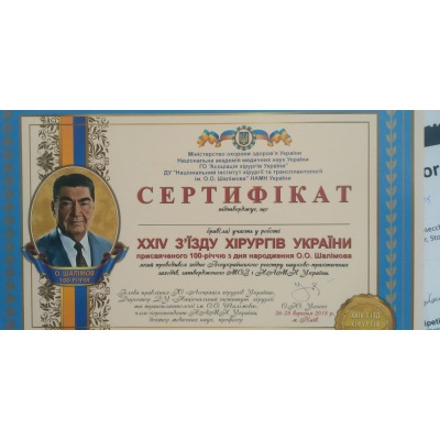 Диплом Галаган Андрій Анатолійович, документ 5
