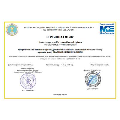 Диплом Кіхтенко Санта Ігорівна, документ 11