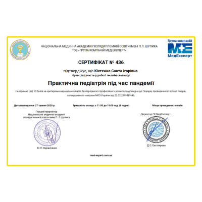 Диплом Кіхтенко Санта Ігорівна, документ 14