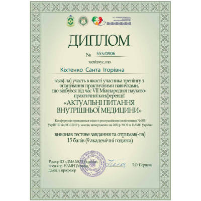 Диплом Кіхтенко Санта Ігорівна, документ 18
