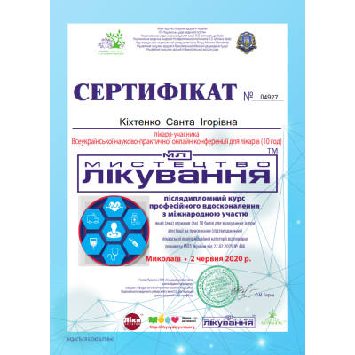 Диплом Кіхтенко Санта Ігорівна, документ 21