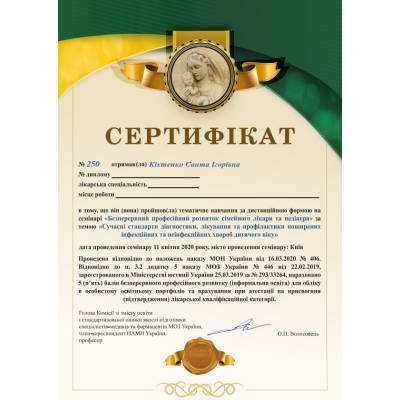 Диплом Кіхтенко Санта Ігорівна, документ 24