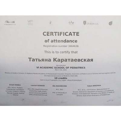 Диплом Каратаєвська Тетяна Григорівна, документ 11
