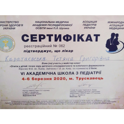 Диплом Каратаєвська Тетяна Григорівна, документ 12