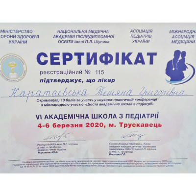 Диплом Каратаєвська Тетяна Григорівна, документ 13