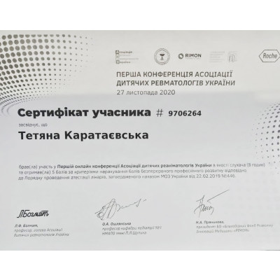 Диплом Каратаєвська Тетяна Григорівна, документ 2
