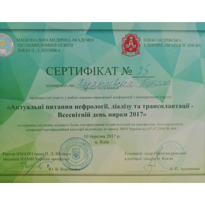 Диплом Каратаєвська Тетяна Григорівна, документ 4