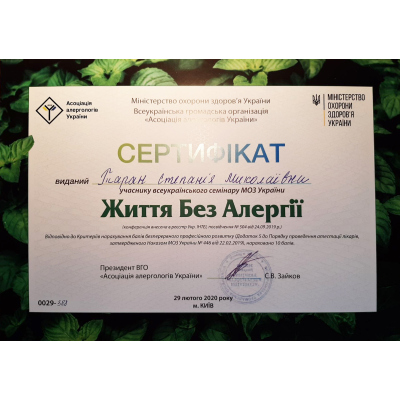 Диплом Таран Степанія Миколаївна, документ 11