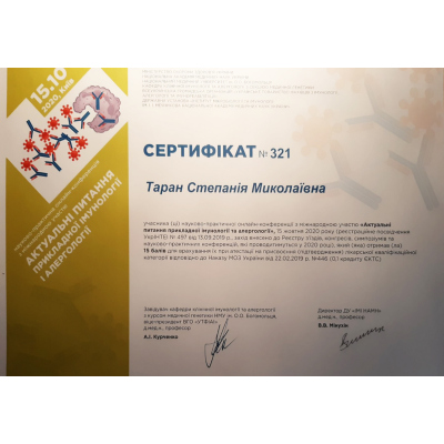 Диплом Таран Степанія Миколаївна, документ 13