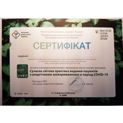 Диплом Таран Степанія Миколаївна, документ 14