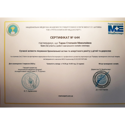 Диплом Таран Степанія Миколаївна, документ 15