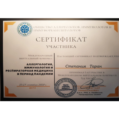 Диплом Таран Степанія Миколаївна, документ 2