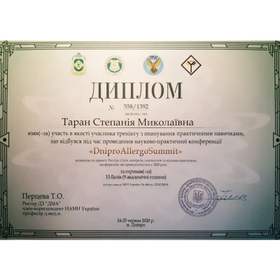 Диплом Таран Степанія Миколаївна, документ 20