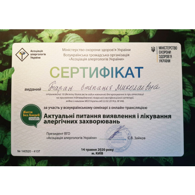Диплом Таран Степанія Миколаївна, документ 4