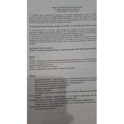 Диплом Приймак Наталія Василівна, документ 4
