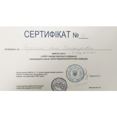 Диплом Галаган Ганна Олександрівна, документ 2