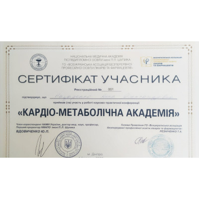 Диплом Галаган Ганна Олександрівна, документ 5