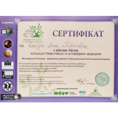 Диплом Колодка Ганна Георгіївна, документ 3