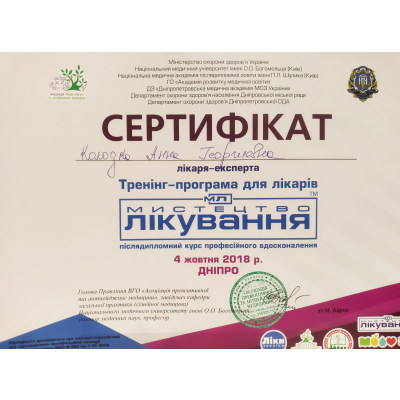 Диплом Колодка Ганна Георгіївна, документ 4