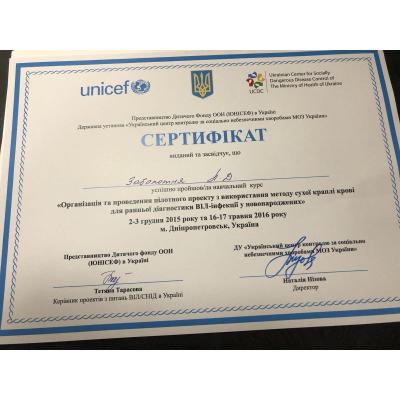 Диплом Заболотня Любов Данилівна, документ 10