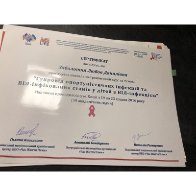Диплом Заболотня Любов Данилівна, документ 2