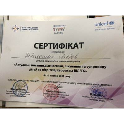 Диплом Заболотня Любов Данилівна, документ 3