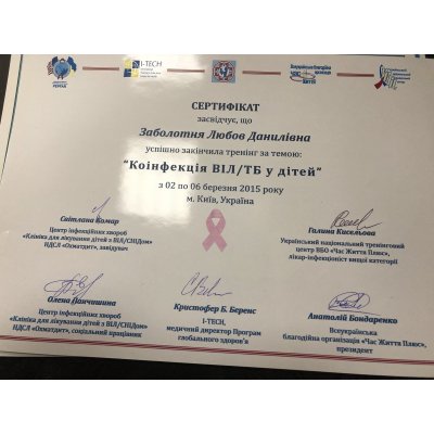 Диплом Заболотня Любов Данилівна, документ 7