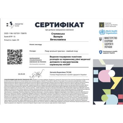 Диплом Кисілевський Дмитро Олексійович, документ 2