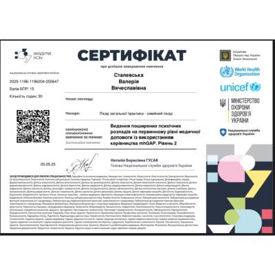 Диплом Кисілевський Дмитро Олексійович, документ 3