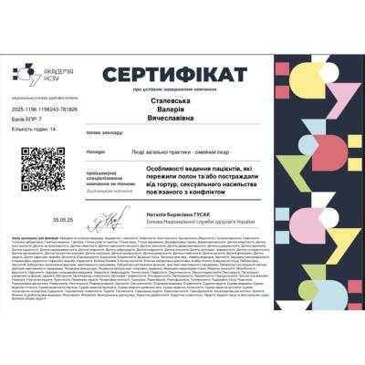 Диплом Кисілевський Дмитро Олексійович, документ 4